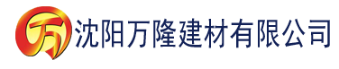 沈阳秋霞网电影院建材有限公司_沈阳轻质石膏厂家抹灰_沈阳石膏自流平生产厂家_沈阳砌筑砂浆厂家